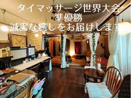 リラックルの写真