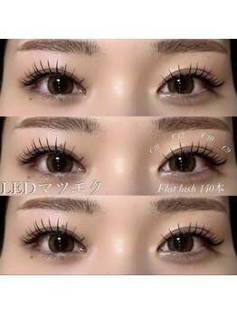 グランツ(GLANZ)/LEDマツエク