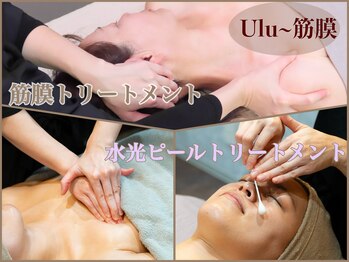 ウル(Ulu)