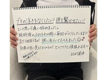 ラーナ(Lana)/【バストアップ】お客様のお声♪