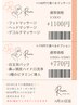 【期間限定】選べるオプション＋770円クーポン