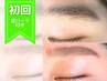 初回◇眉パーマ＋眉毛スタイリング(間引き有)再来の方メニューから予約下さい