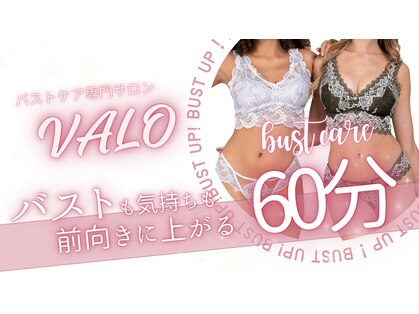 ヴァロ 熊本新屋敷(Valo)の写真