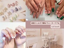 ビューティールームウィズ(beauty room w/)