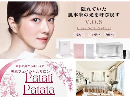 パタティパタタ(PatatiPatata)の写真