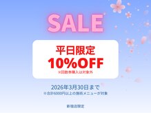 ロミオワックス ジュリエットワックス 新宿店(ROMEO Wax Juliet Wax)の雰囲気（SALE♪平日来店で10％オフ★3月末まで）