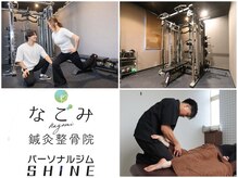 シャイン(SHINE)の雰囲気（完全個室｜マンツーマン指導｜トータルサポート充実）