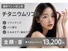 NEW【韓国リフトアップ最新マシン】チタニウムリフト★たるみケア・ハリ