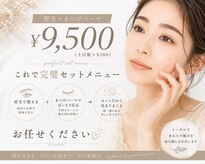 リュミエール(lash&brow lumiere)