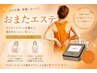 【フェムケア】性交痛・尿漏れ/湯漏れが気になる方♪