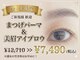 カルムトウキョウ 恵比寿本店(CALM TOKYO)の写真