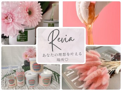レビア(Revia)の写真