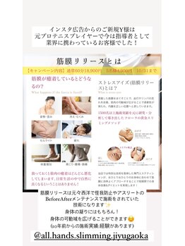 フローラ 自由が丘(Flora)/筋膜リリース