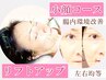 【小顔リフトアップ♪左右均等顔/腸内環境改善にも◎】美容鍼60分9500→4980