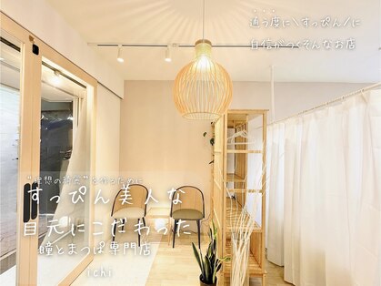 イチ(ichi)の写真