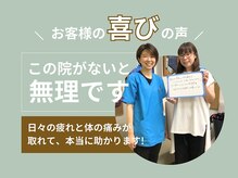 上永谷かなで整骨院/お客様の声