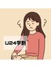 【学割U24】レディース　脚まるごと脱毛　 ¥9,000→¥3,000