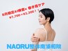 【まだ間に合う！ノースリーブも自信UP！】AI分析×猫背・巻き肩集中調整