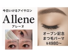 アレーヌ 中津店(Allene)