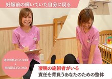 すぎうら整体院 浜松院