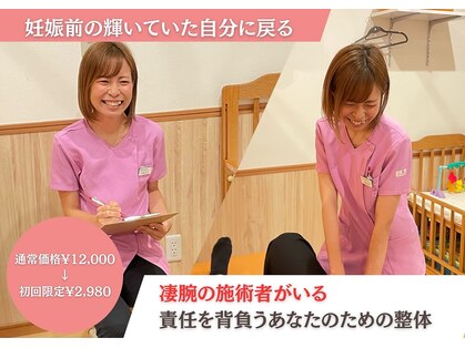 すぎうら整体院 浜松院の写真