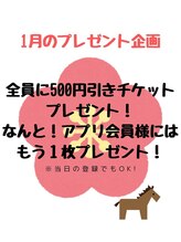 エムハンズ(Mhand's)/1月のプレゼント企画！