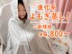 ヨサパーク ローズクォーツ 大名(YOSA PARK)の写真