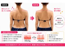 ビオール 新宿店(beall)の雰囲気（beallオリジナル首肩凝り施術お試し下さい♪首肩凝り/姿勢改善）