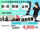 ストレッチトウキョウ 武蔵小山店(Stretch TOKYO)の写真