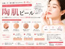 エフトゥクロリ(F to COLORIS)
