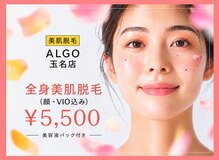 アルゴ 熊本玉名店(ALGO)
