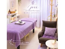 ジョア アロマテラピー(Joie aromatherapy)