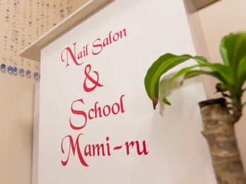 ネイルサロンアンドスクール マミール 一ノ割店(Nail Salon & School mami ru)/看板
