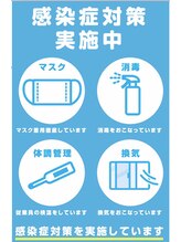 小顔痩身ルーム/店内対策しております