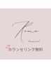 カウンセリング無料！ローマピンク
