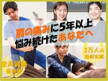 岡崎メディカル整体 アンド ゴールデンケア