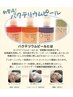 バクテリウムピール　オプション追加＋20分￥5500→￥3300