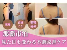 ミチカケ トリムリターン那覇市店