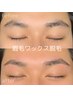【眉毛の輪郭のみ】スッキリ整える！清潔感アップ！眉毛ワックス脱毛　¥1,500