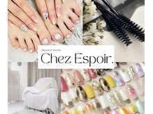 シェエスポワール(Chez Espoir)