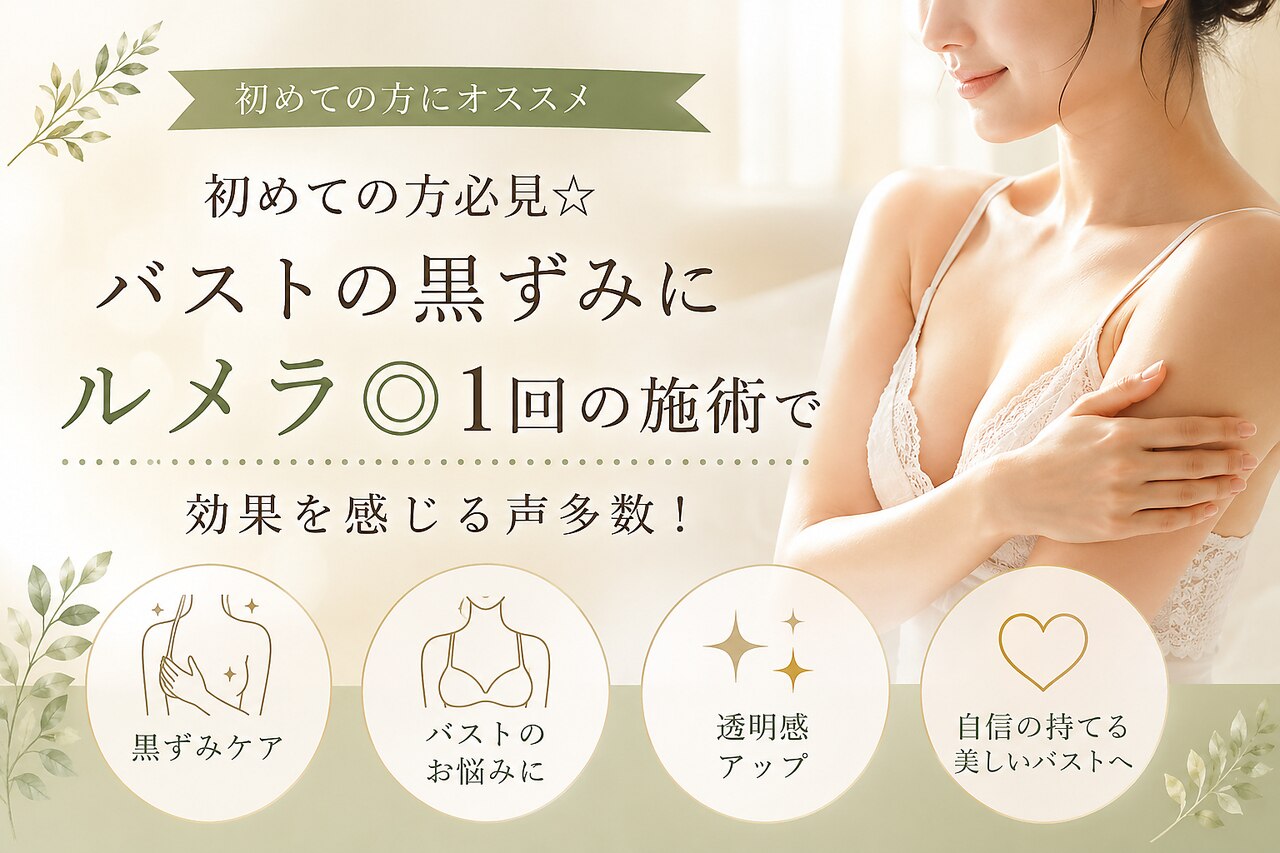 インナーラボ 心斎橋(InnerLab)｜ホットペッパービューティー