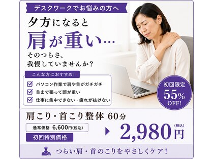 整体院札希 上本町の写真