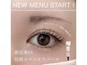 【新規】韓国発☆マスカラパーマ＋ホームケア美容液　￥11550→￥10010