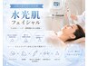 水光肌☆刺さない美容鍼【ハリ・弾力】ブルーペプチドコース約45分