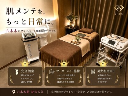 アージェム 六本木(AGEM)の写真