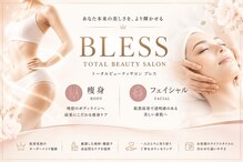 エステサロン ブレス 山形店(BLESS)