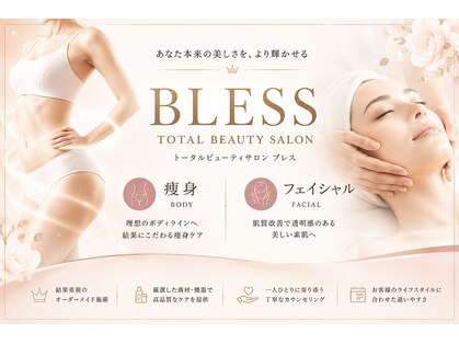 エステサロン ブレス 山形店(BLESS)の写真