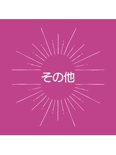 サントーシャ(Santosha)/