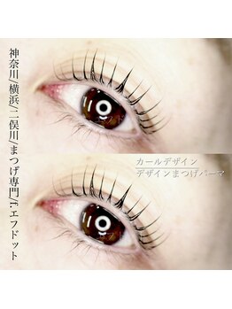 エフドット(f.)/デザインまつげパーマ