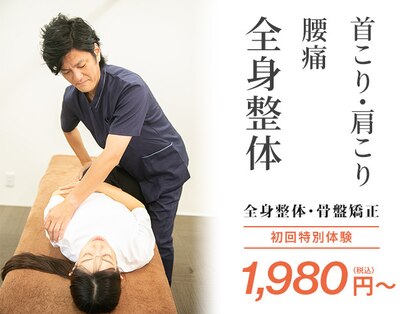 骨盤矯正西区堀江整体院の写真